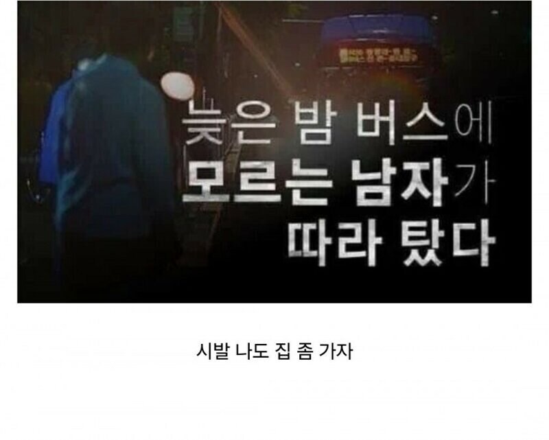 ㅎㄷㄷ한 대한민국 치안의 민낯_1.jpg