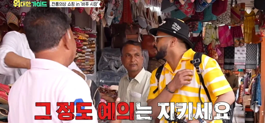 박명수 데리고 인도 여행하는 프로그램에서 인종차별 당함.jpg_3.webp