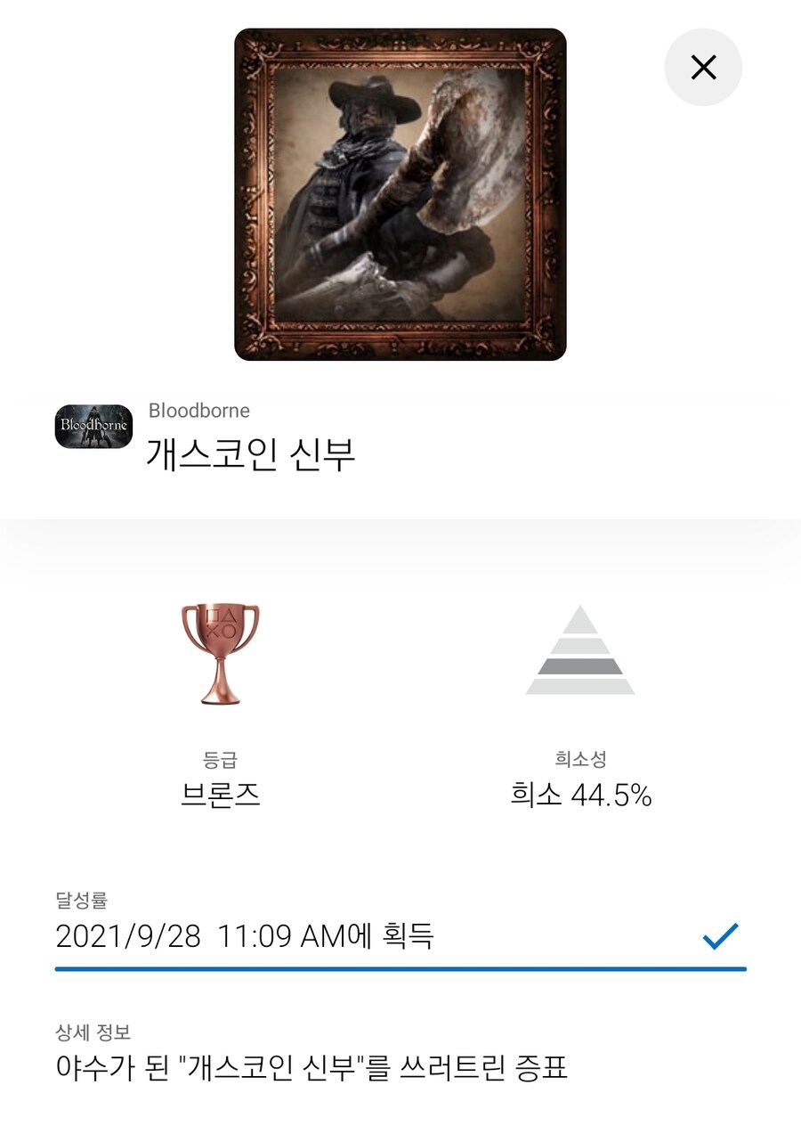 의외로 유저 절반 이상이 극초반에서 그만둔 게임