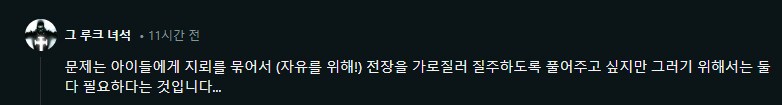 헬다이버즈2)의도한 것과는 다른 딜레마를 겪는 헬다이버_2.png