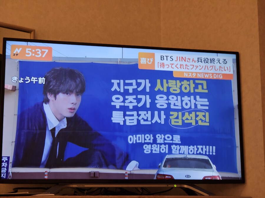 BTS) 진 전역한걸로 뉴스에서 떠드네 ㅋㅋㅋㅋㅋㅋ_2.jpg
