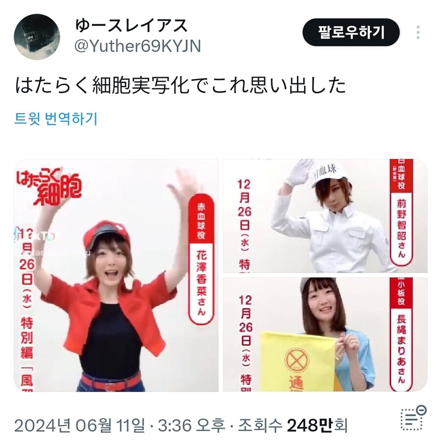 일하는 세포 실사판 소식을 들은 사람의 반응.jpg_1.jpg