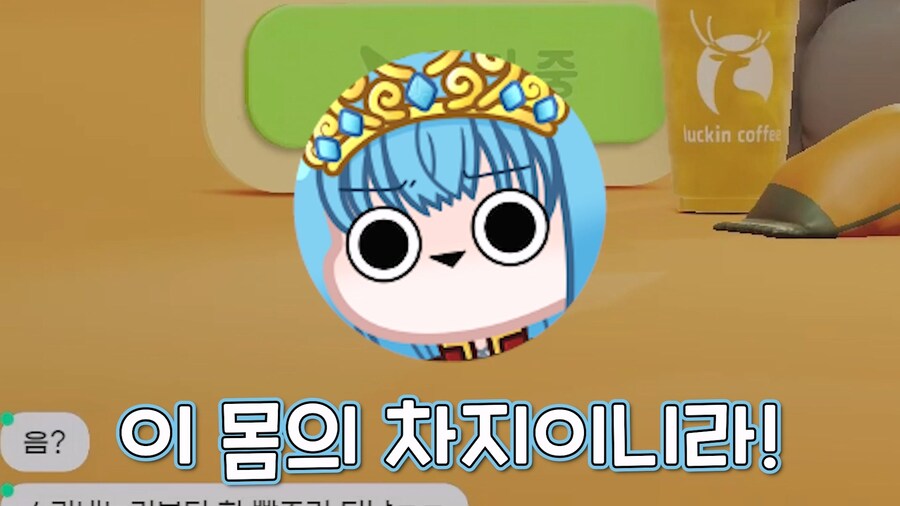 근튜버) 미치르 여왕님을 조금도 방심할 수 없는 이유_5.jpg