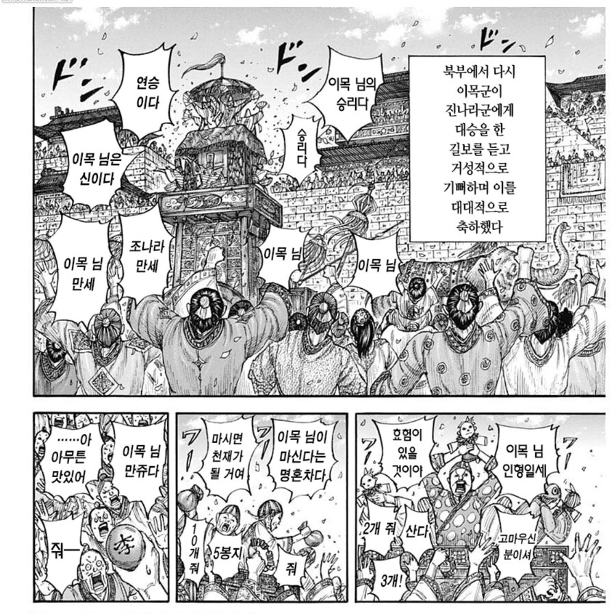 스포일러) 킹덤 이목 근황_1.jpg