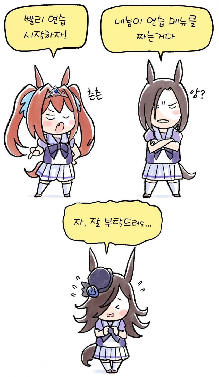 말딸) 트레이닝 실패.jpg_1.jpg