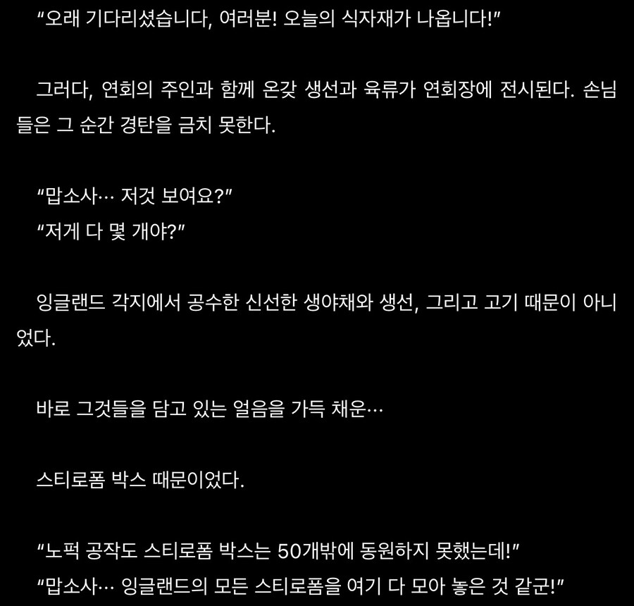 대체역사) 중세 영국의 검소한 연회_1.jpg
