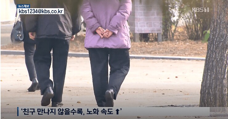 사람을 안 만나면 노화가 빠르게 진행된다 .JPG_2.png