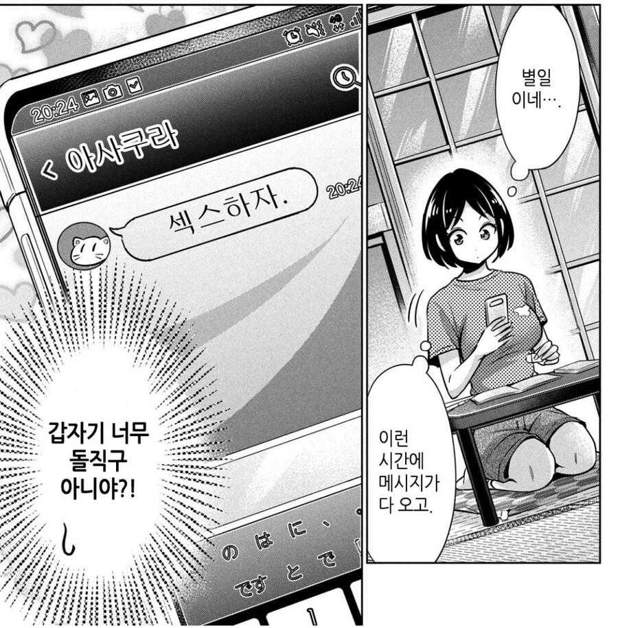 렌탈여친 주인공보다 더 성인스러운 렌탈섹친 등장인물_1.jpg