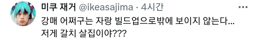 단골한테 갈치 15만원치 강매시킨 사장님.twt_4.jpg