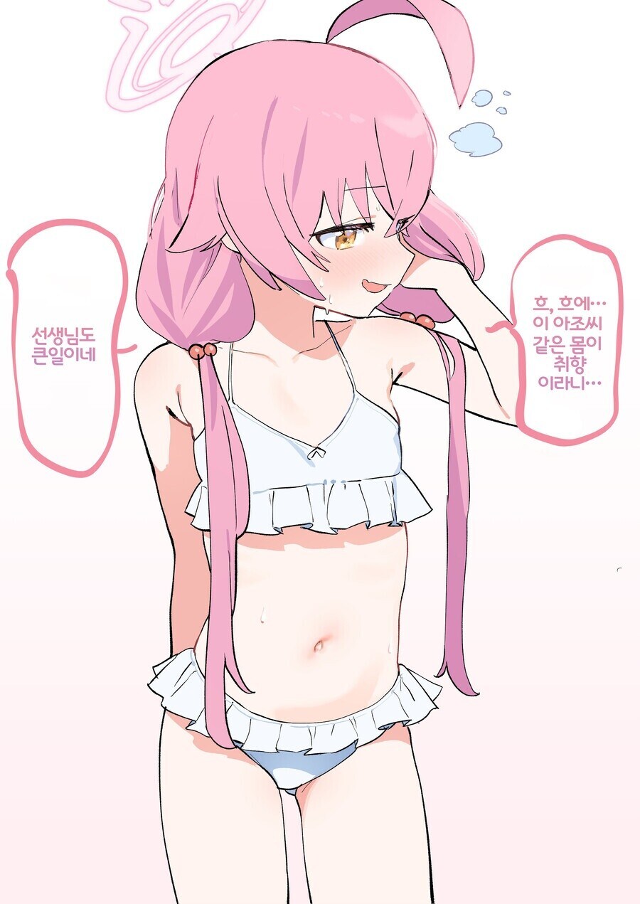 블루아카) 수영복 호시노짤.jpg_2.jpg