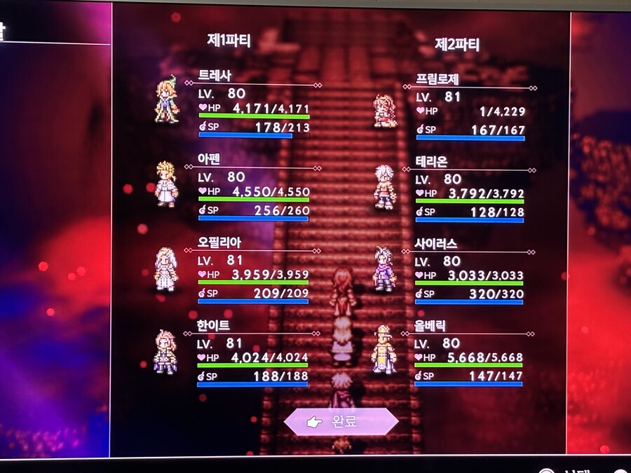 Ps5 옥토1 엔딩봤네요._2.jpg