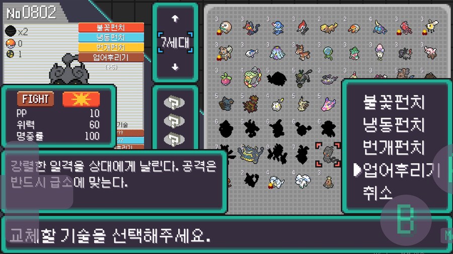 포켓로그)마샤도 처음 보유기술 개쩌네_1.png