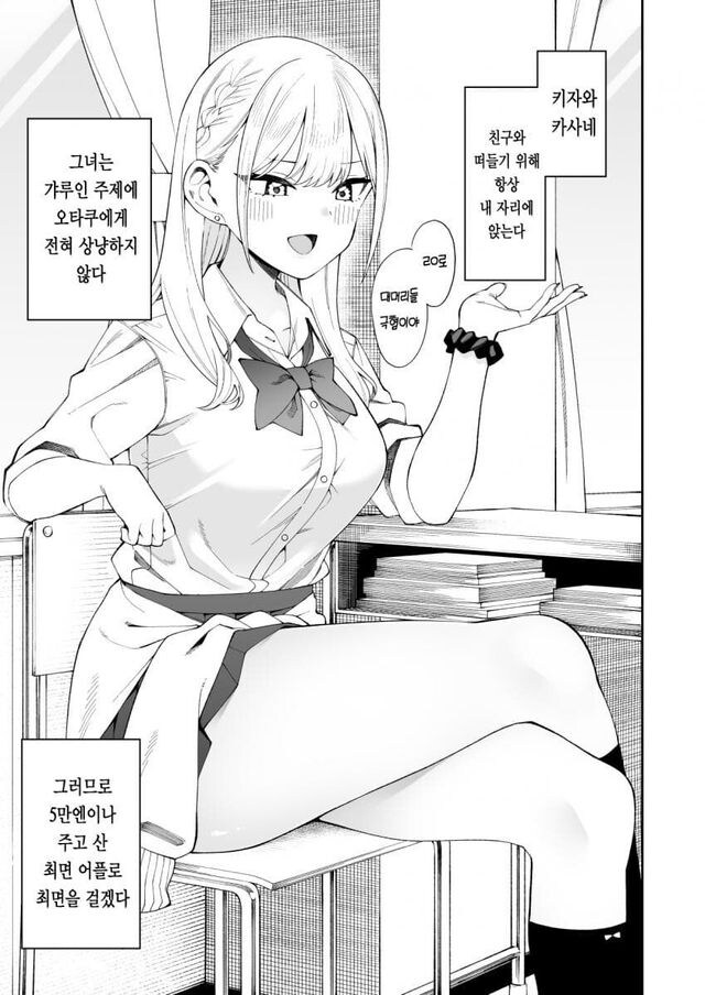 갸루_1.jpg