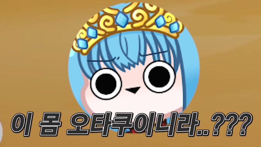 근튜버) 미치르 메르헨: 나도 오타쿠인데???_7.jpg