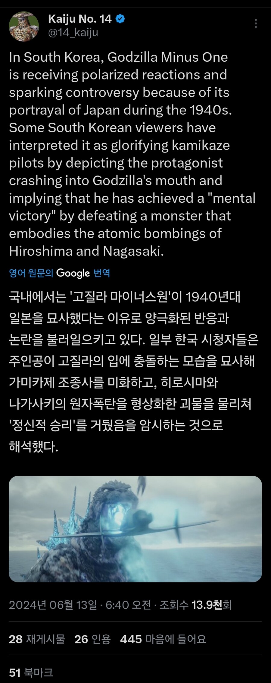 해외에까지 알려진 2023 고지라 영화의 국내여론?_1.jpg