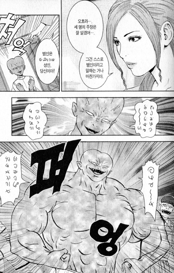 정석적인 추리 만화 장면_3.png