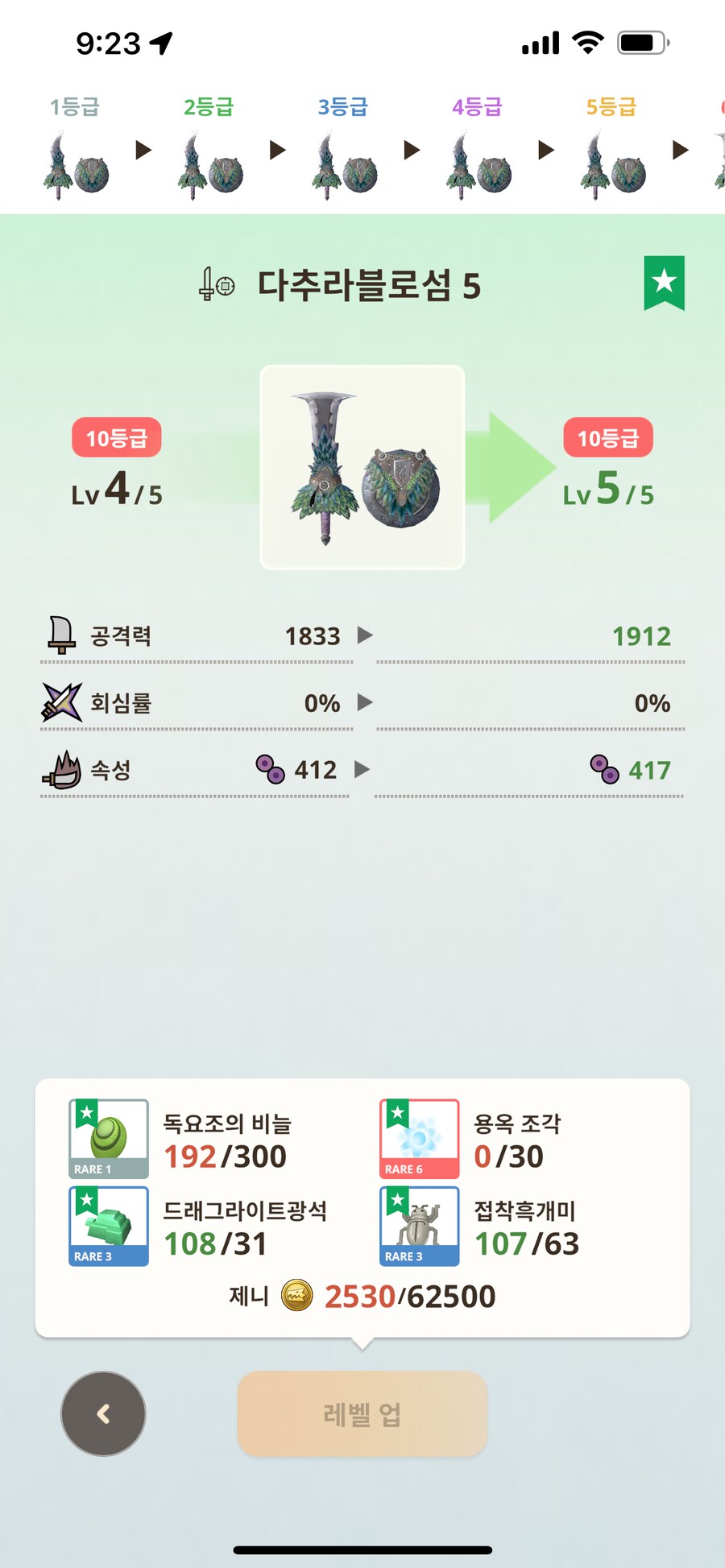 친구구합니다~ HR163 한손검유저입니다._2.png