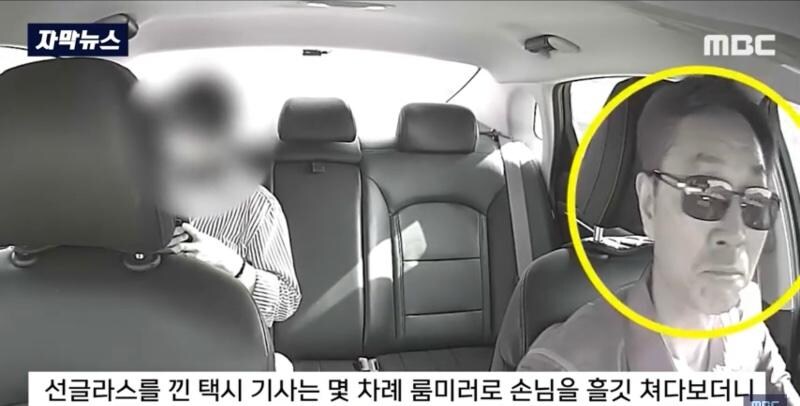 택시기사의 촉.jpg_3.jpg