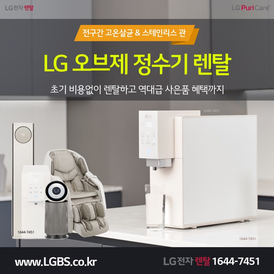 [LG구독] 정수기 렌탈! 에어컨! 세탁기! 건조기! 워시콤보/타워! 현금지급!_1.png