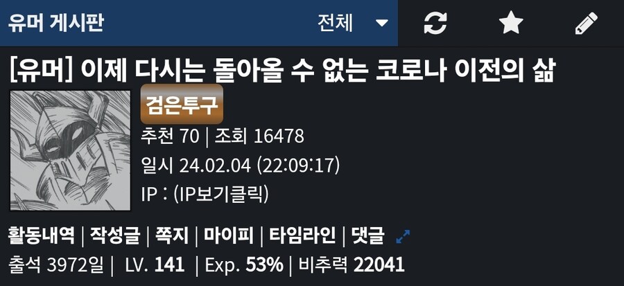 커뮤에서 제일 재수없는 유형_1.jpg