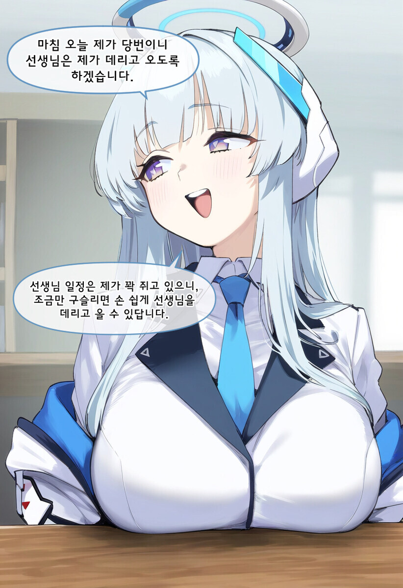 블루아카) 무책임노콘임신질l싸 당하려는.manhwa_3.jpg