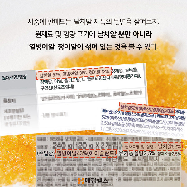 우리가 자주먹는 날치알의 진실_4.jpg