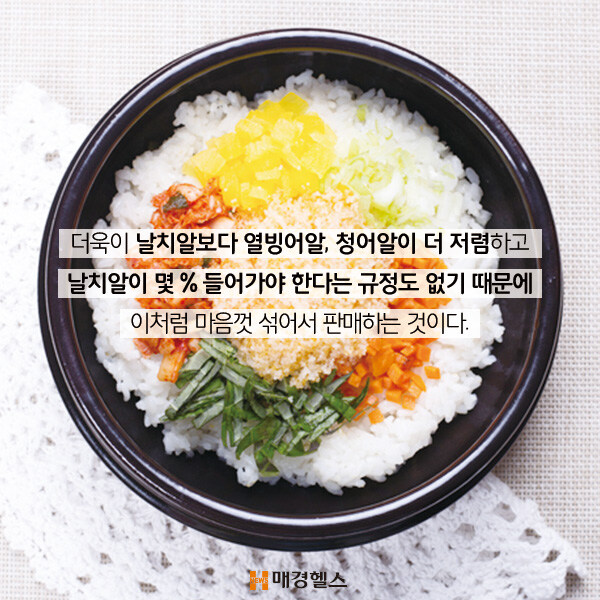 우리가 자주먹는 날치알의 진실_7.jpg