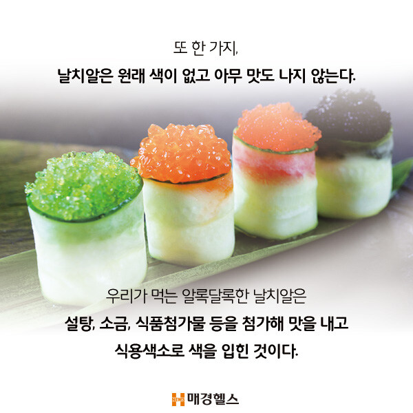 우리가 자주먹는 날치알의 진실_8.jpg