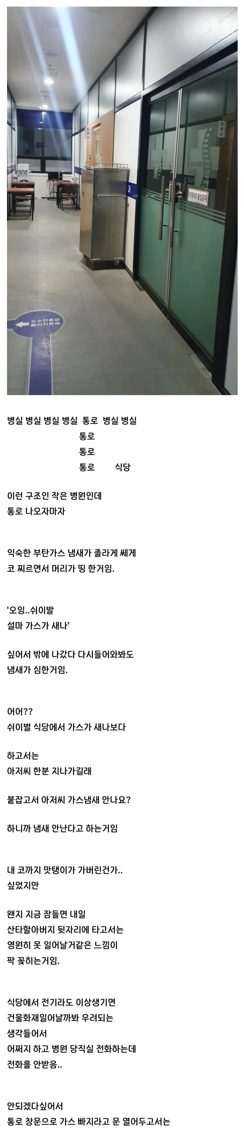 크리스마스에 병원에서 죽을뻔한 디시인_2.webp
