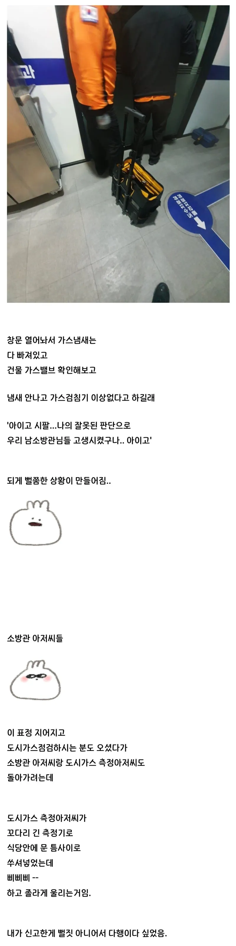 크리스마스에 병원에서 죽을뻔한 디시인_4.webp