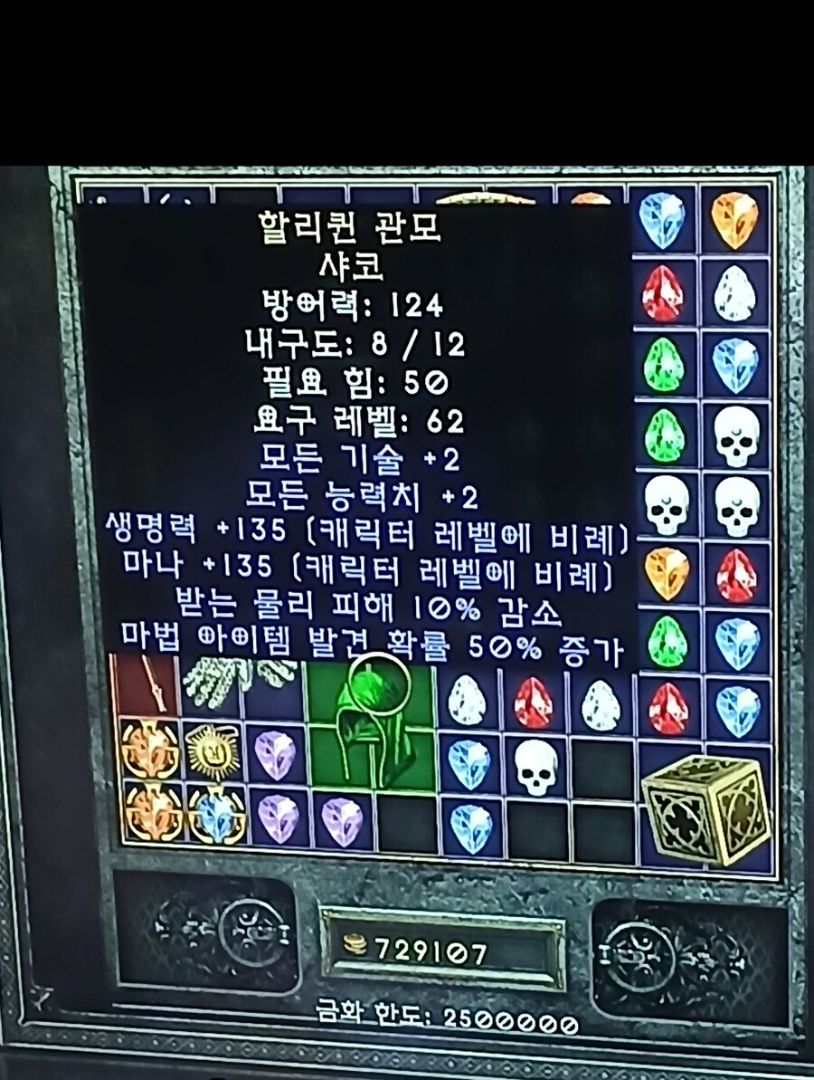 ps래더)샤코 팝니다..굴or이스트(판매완료)_1.jpg