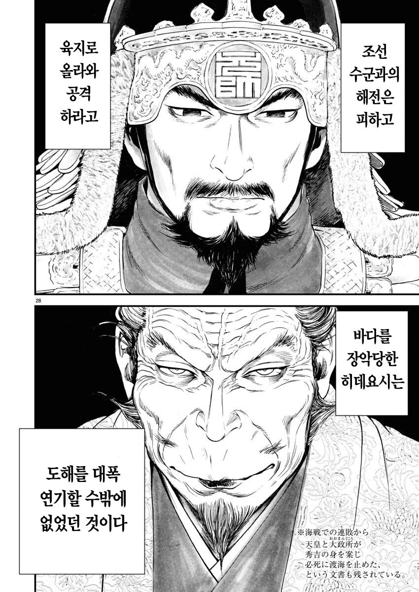 임진왜란] 일본군은 해전을 못했던게 아니다_1.jpg