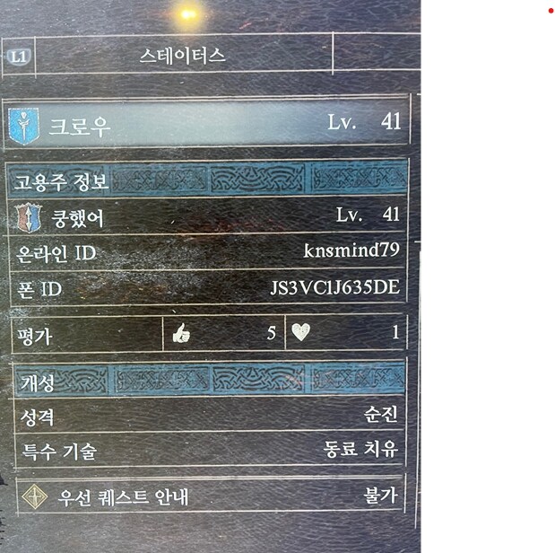 PS5/초심의 증거 나눔 부탁드립니다_1.png