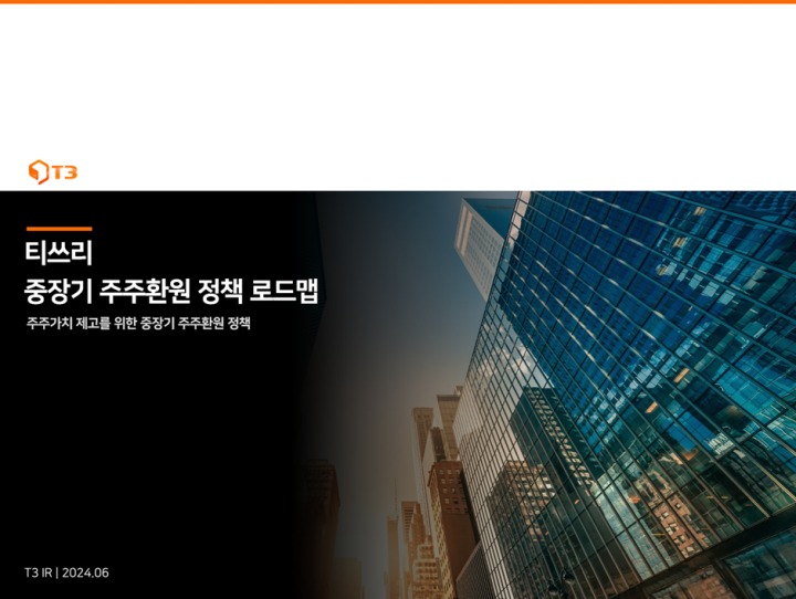 빌드앤파트너스 이미지
