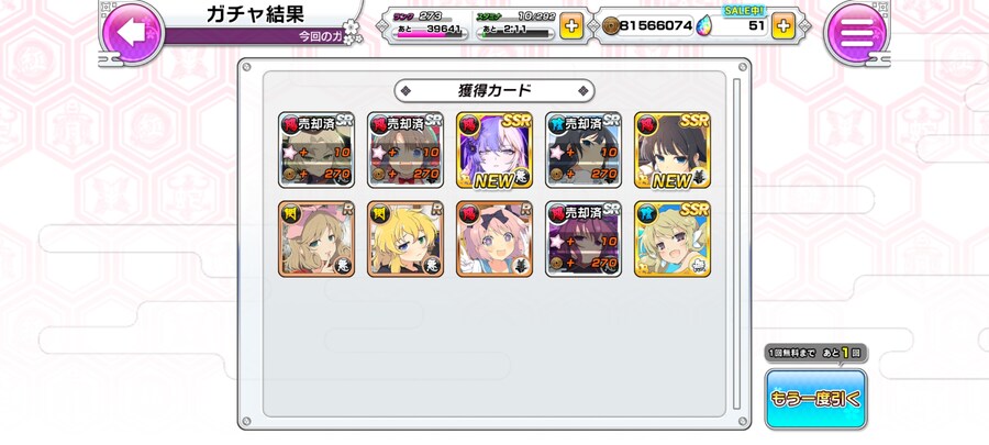 스이렌카루가 획득_1.jpg