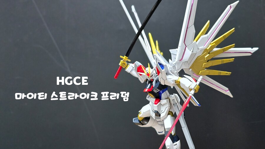 [반다이]HGCE 마이티 스트라이크 프리덤 건담_1.png
