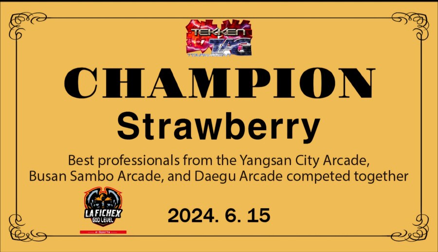 대구아지트 철권태그대회 우승(딸기 김영준)_3.jpg