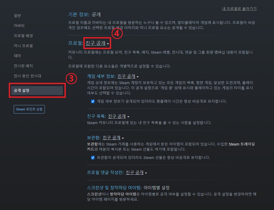 소셜창 오류 「민주적으로 대기해 주십시오」 해결법_3.png