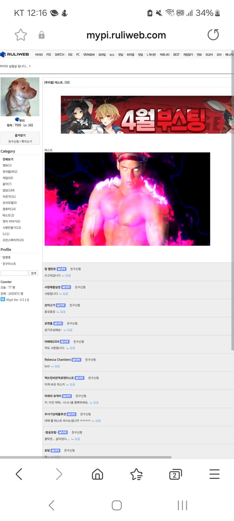 [뒷북] 진인환 마이피...jwp_1.jpg