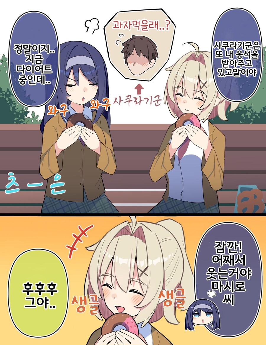 핫산) 쿨한 동급생의 OO년 후(전체 모음집).manhwa_187.jpg