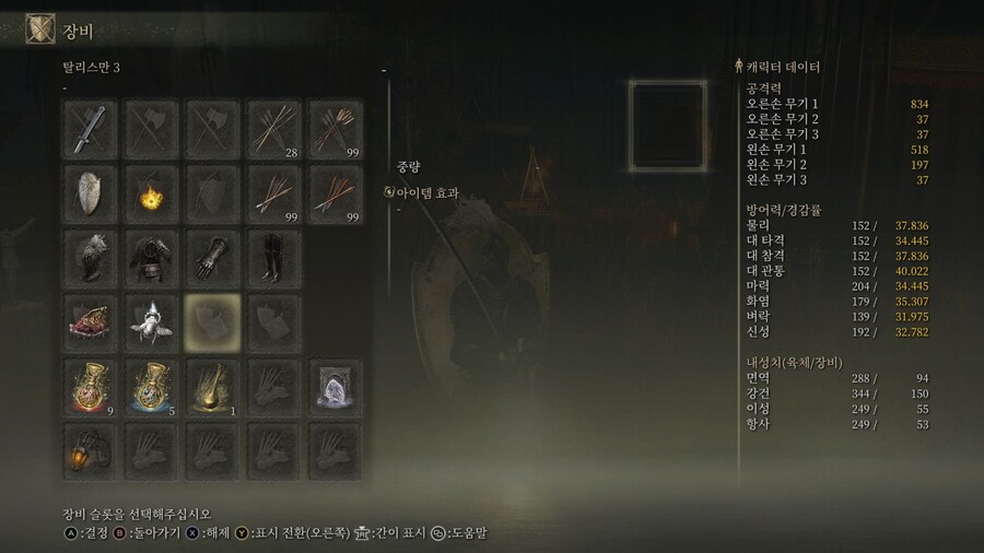 스포주의) 흑기사 세트_3.jpg