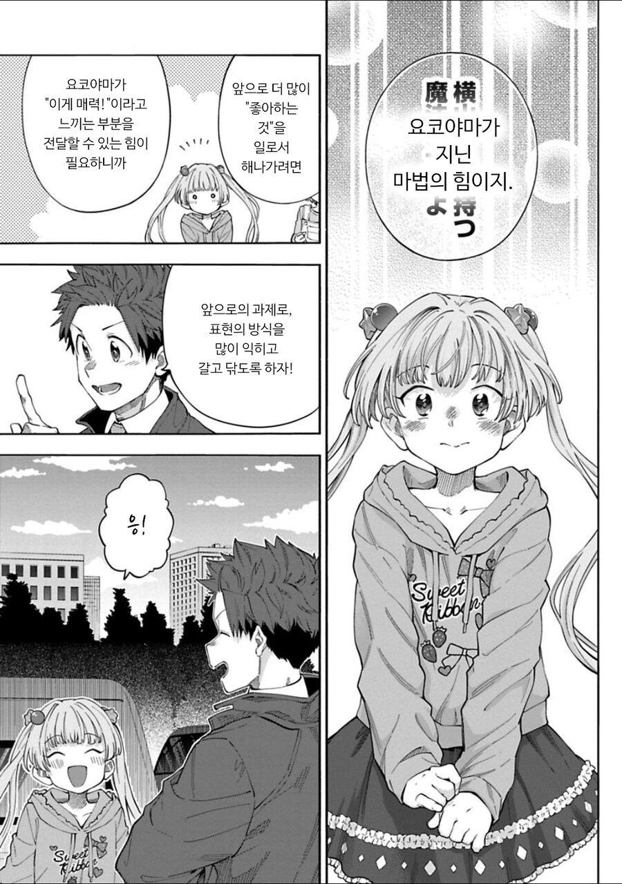 신데렐라걸즈U149 144화 드라마④후편_3.jpg