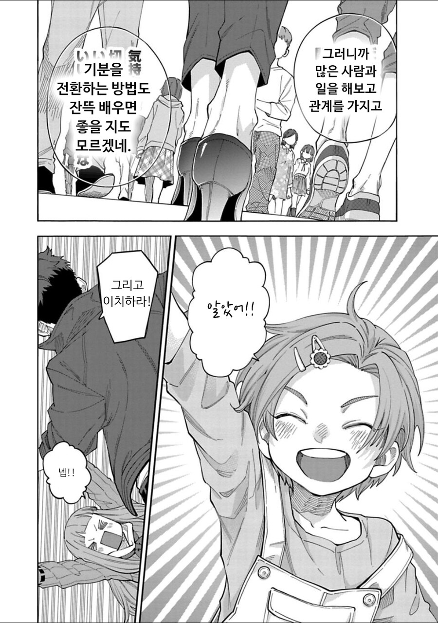 신데렐라걸즈U149 144화 드라마④후편_6.jpg