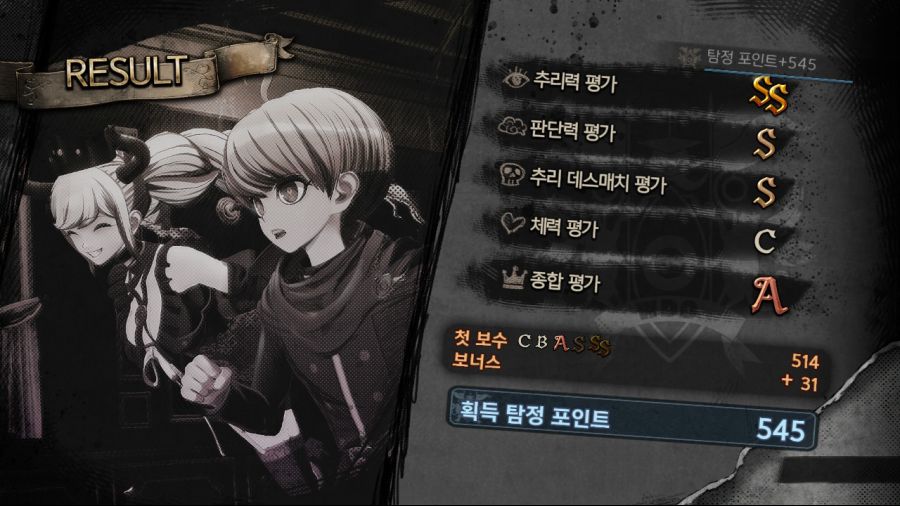 초탐정사건부 레인코드 첫인상 (스포)_1.jpg