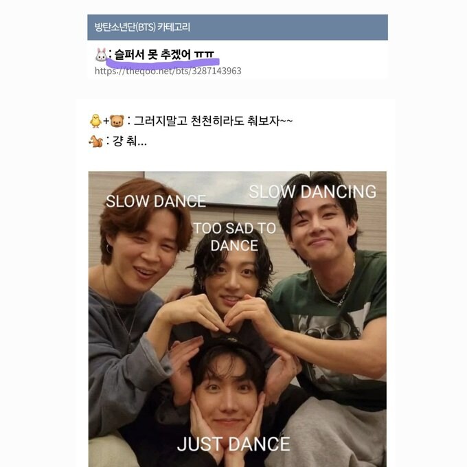 BTS) ???: 슬퍼서 춤 못추겠어_1.jpg