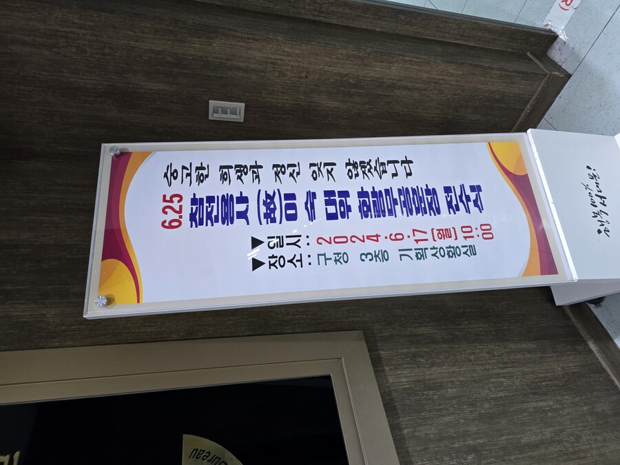 돌아가신 할아버지께서 '6.25 한국전쟁'에 참전하셨었습니다._4.jpg