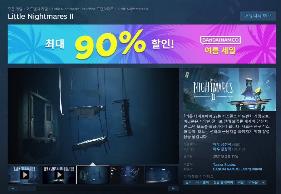[UEVR] 리틀 나이트메어2 VR로 플레이하기 (방법/리뷰)_1.png
