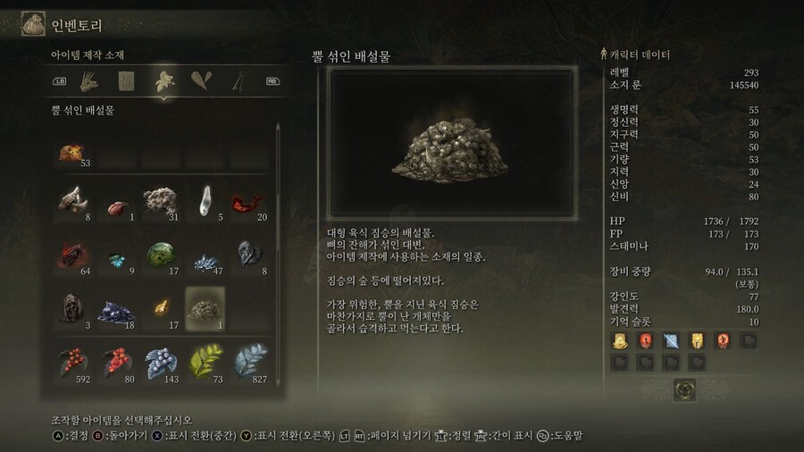 엘든링/스포) 룬베어는 사랑을 싣고 [23]_31.jpg