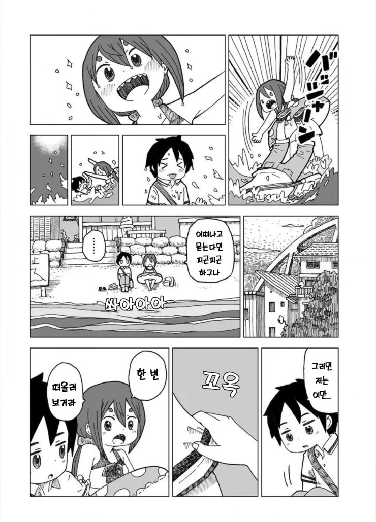 설녀와 소년.manga_4.png