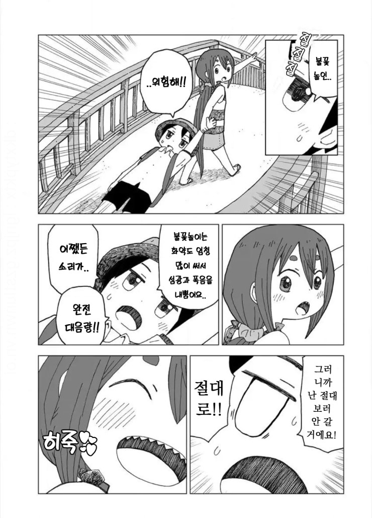 설녀와 소년.manga_12.png